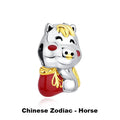 Chinese Zodiac Horse Charm
